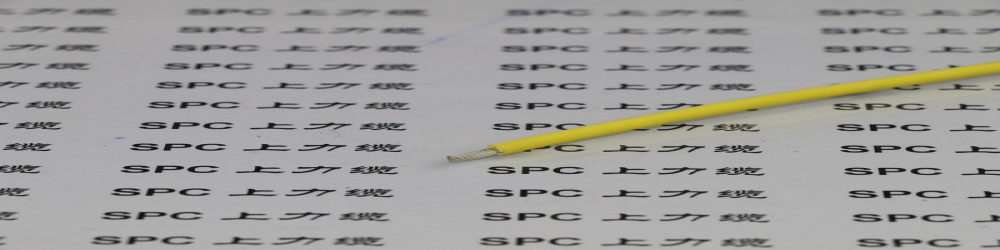 耐熱125度機車電纜