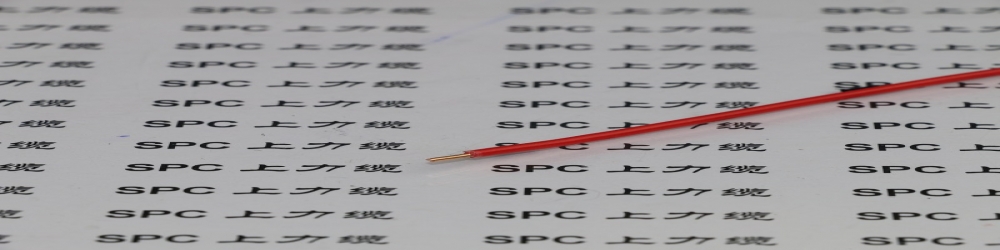 ?SPCLIGHTING-70-H舞臺燈光用低煙無鹵安裝電線